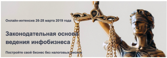 [Ирина Новикова] Законодательная основа ведения ин_0.png